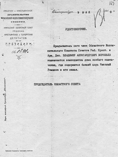 29. 9 мая Воробьёв.jpg